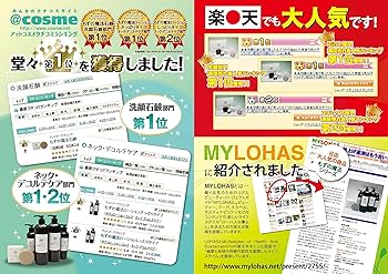 【新品、未開封】もずの魔法ローション　こってりタイプ　3本セット Amazon | 【リニューアル・バージョン】水橋保寿堂製薬 アトピー